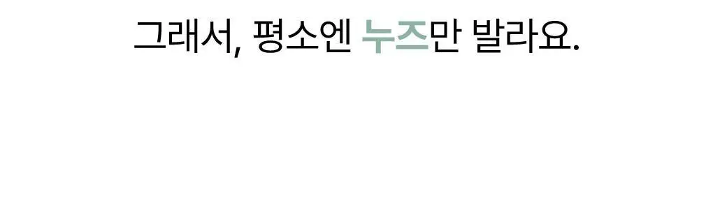 [매끈보송립] 누즈 무스 립추얼 6Colors 상세페이지 6